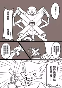 Page 48 of Manmosu Marimo - Hapless Adventurer - preview thumbnail