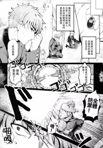 Page 3 of Sanryuu ga Chiisaku Narimashite - preview thumbnail