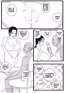Page 15 of Don't Worry! I'll take care of your wife! Chapter 2 - preview thumbnail