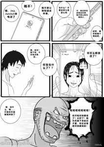 Page 19 of Don't Worry! I'll take care of your wife! Chapter 2 - preview thumbnail