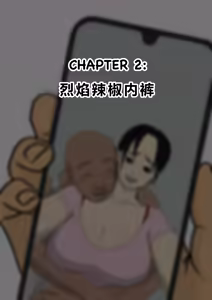 Page 2 of Don't Worry! I'll take care of your wife! Chapter 2 - preview thumbnail