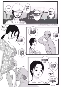 Page 5 of Don't Worry! I'll take care of your wife! Chapter 2 - preview thumbnail