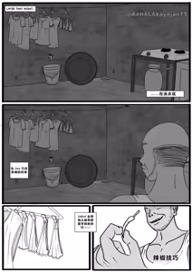 Page 7 of Don't Worry! I'll take care of your wife! Chapter 2 - preview thumbnail