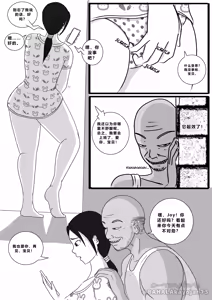 Page 8 of Don't Worry! I'll take care of your wife! Chapter 2 - preview thumbnail