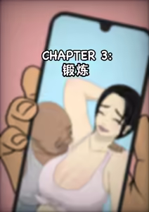 Page 2 of Don't Worry! I'll take care of your wife! Chapter 3 - preview thumbnail