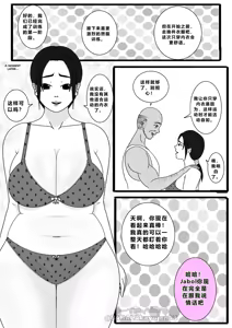 Page 10 of Don't Worry! I'll take care of your wife! Chapter 3 - preview thumbnail