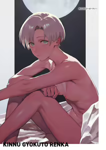 Page 201 of Kinnu Gyokuto Renka | 金烏玉兎恋歌 [Chinese]【デジタル特装版】 - preview thumbnail