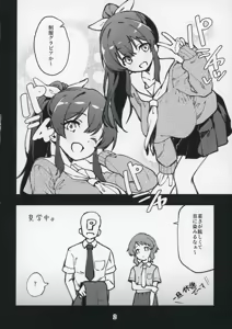 Page 3 of Mirishita no Ecchi na Rakugaki Shuu 9 - preview thumbnail