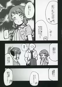 Page 4 of Mirishita no Ecchi na Rakugaki Shuu 9 - preview thumbnail