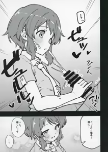 Page 8 of Mirishita no Ecchi na Rakugaki Shuu 9 - preview thumbnail