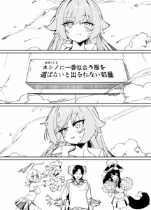 Page 150 of ドロンタビ - preview thumbnail
