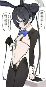 Page 96 of ドロンタビ - preview thumbnail