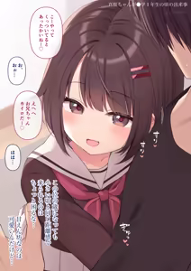 Page 768 of shibanonanao - preview thumbnail