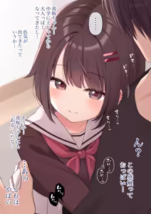 Page 769 of shibanonanao - preview thumbnail