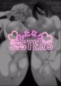 Page 3 of Futanari SISTERS - preview thumbnail