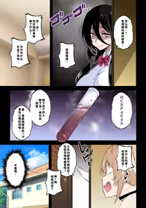 Page 9 of Futanari SISTERS - preview thumbnail
