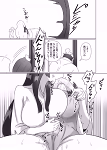 Page 16 of Ganbare! Sui-chan! - preview thumbnail