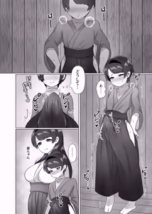 Page 7 of Ganbare! Sui-chan! - preview thumbnail