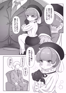 Page 5 of Fugou no Koneko - preview thumbnail