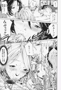 Page 170 of Oneesama ga Ikasete ageru - preview thumbnail