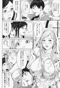 Page 95 of Oneesama ga Ikasete ageru - preview thumbnail
