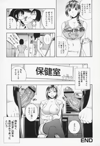 Page 105 of Inwai Yado -Hibikisou e Youkoso- - preview thumbnail