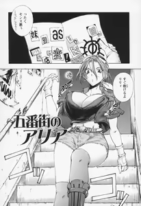 Page 149 of Inwai Yado -Hibikisou e Youkoso- - preview thumbnail