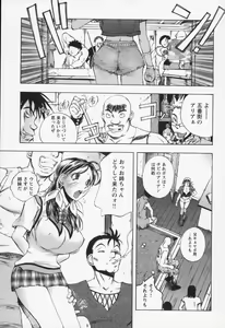 Page 150 of Inwai Yado -Hibikisou e Youkoso- - preview thumbnail