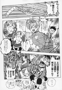 Page 51 of Inwai Yado -Hibikisou e Youkoso- - preview thumbnail