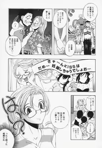 Page 52 of Inwai Yado -Hibikisou e Youkoso- - preview thumbnail