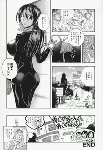 Page 85 of Inwai Yado -Hibikisou e Youkoso- - preview thumbnail