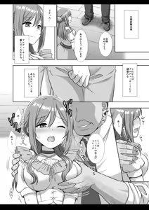 Page 15 of Idol Ryoujoku 18 Rinami Producer-kun no Senpai - preview thumbnail