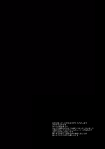 Page 3 of Idol Ryoujoku 18 Rinami Producer-kun no Senpai - preview thumbnail