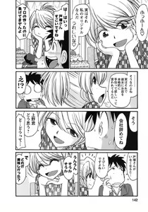 Page 140 of Cheers! 9 - preview thumbnail