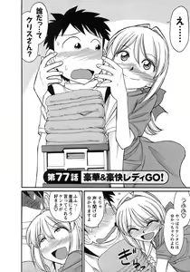 Page 152 of Cheers! 9 - preview thumbnail