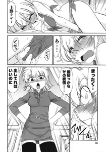 Page 40 of Cheers! 9 - preview thumbnail