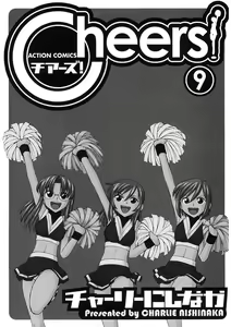Page 4 of Cheers! 9 - preview thumbnail