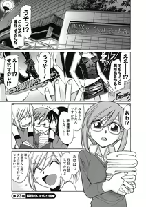 Page 69 of Cheers! 9 - preview thumbnail