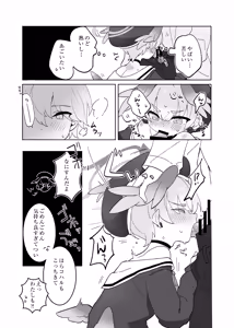 Page 6 of Sensei no Katatsumuri - preview thumbnail