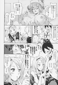 Page 115 of Fure Kiss - Friend Kiss - preview thumbnail