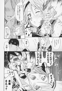 Page 117 of Fure Kiss - Friend Kiss - preview thumbnail