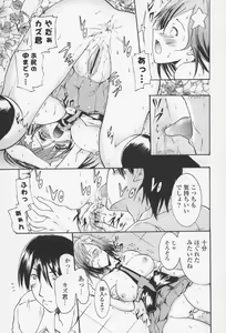 Page 158 of Fure Kiss - Friend Kiss - preview thumbnail