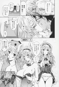 Page 174 of Fure Kiss - Friend Kiss - preview thumbnail
