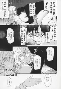 Page 180 of Fure Kiss - Friend Kiss - preview thumbnail