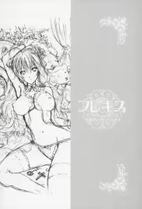 Page 188 of Fure Kiss - Friend Kiss - preview thumbnail