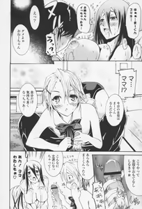 Page 19 of Fure Kiss - Friend Kiss - preview thumbnail