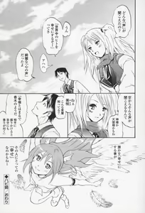 Page 196 of Fure Kiss - Friend Kiss - preview thumbnail