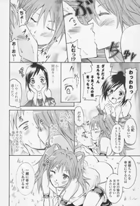 Page 33 of Fure Kiss - Friend Kiss - preview thumbnail