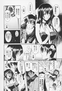 Page 51 of Fure Kiss - Friend Kiss - preview thumbnail