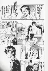 Page 52 of Fure Kiss - Friend Kiss - preview thumbnail